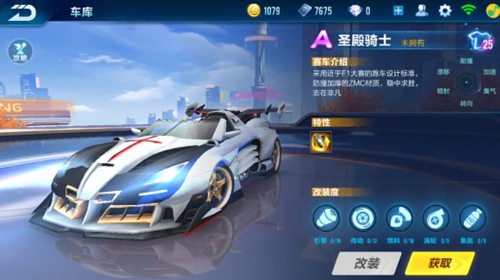 战术平衡
